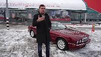 Антон Воротников Автомобили класса F Автомобили класса F - Jaguar XJ8 Тест-Драйв.