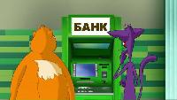 Азбука денег Сезон-1 О банке