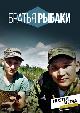Братья рыбаки Разное ЗАКРЫТИЕ СЕЗОНА ЖЕРЛИЦ! РЫБАЛКА С НОЧЕВКОЙ! ЩУКА НА ЖЕРЛИЦЫ!