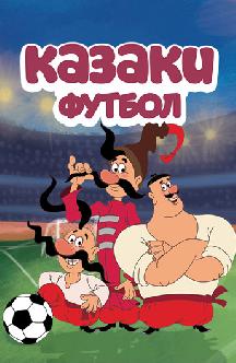 Смотреть Казаки. Футбол онлайн