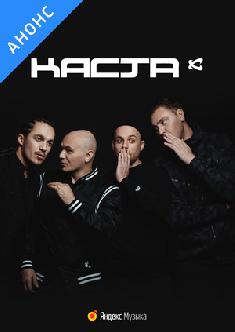 Смотреть Концерт группы