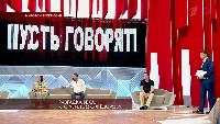 Пусть говорят Сезон-2018 Разгадка века: кто убил Зою Федорову. Выпуск от 29.08.2018