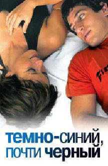 Смотреть Темно-синий, почти черный онлайн