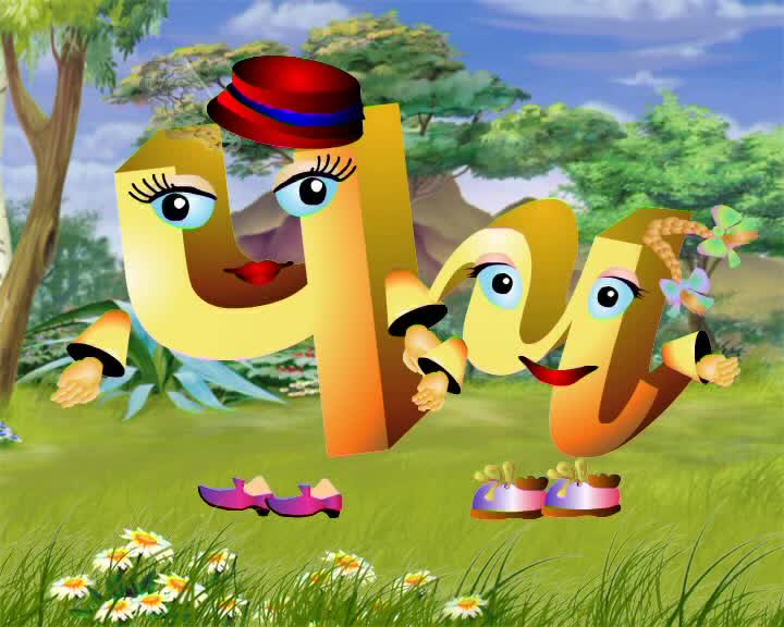 Смотреть Буква Ч онлайн