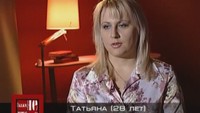 Скажи, что не так?! 11 сезон «Пугает взрывной характер...»