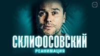 14 серия (1 часть)